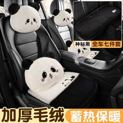 Car Carpet, Velvet Lamb Seat Cushion Seat - luxurious-seven-piece-full-car-set-three-small-square-mats-for-the-whole-car-lumbar-support-2-headrest-2-mysterious-black