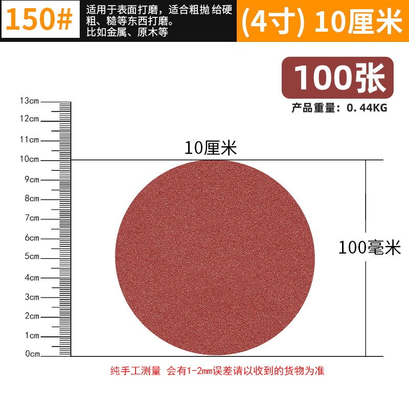 Hoja de molienda de papel de lija de 4 pulgadas molino angular disco de molienda de madera pulido artefacto herramienta de flocado autoadhesiva tablero de madera carpintería