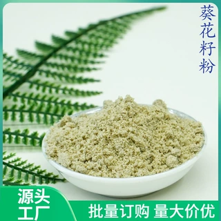 葵花籽粉 厂家专业生产葵花籽粉 食品级热风干燥 散装 一斤起批发