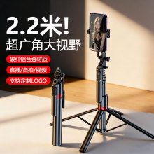 蓝牙户外手机自拍杆支架便携式手持拍照神器一体式落地四脚架批发