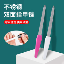 不锈钢双面指甲锉修甲锉去死皮打磨抛光锉美容套配件搓条美甲工具