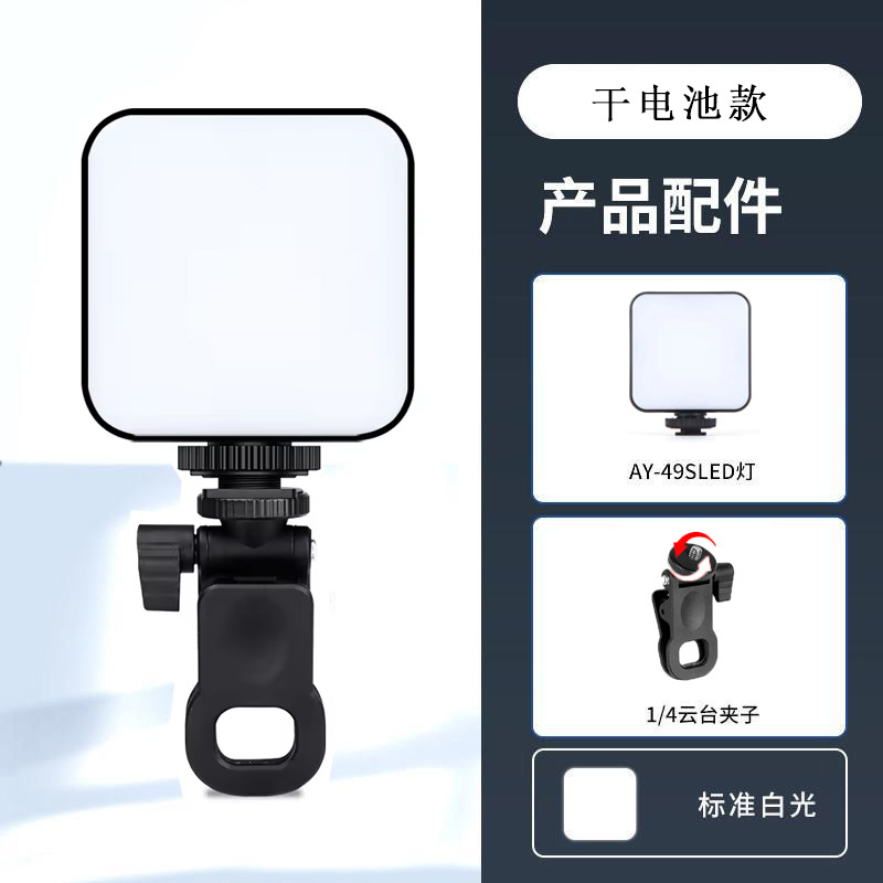 Lámpara cuadrada de batería seca