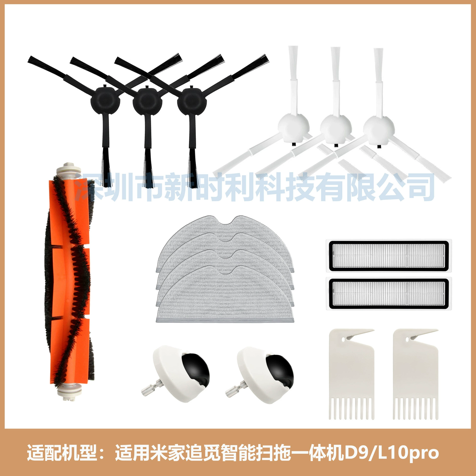 Подходит для умной универсальной машины для подметания и мытья полов Mijia Chui Mi, аксессуары L10PRO/D9, основная щетка/боковая щетка/фильтр/газета