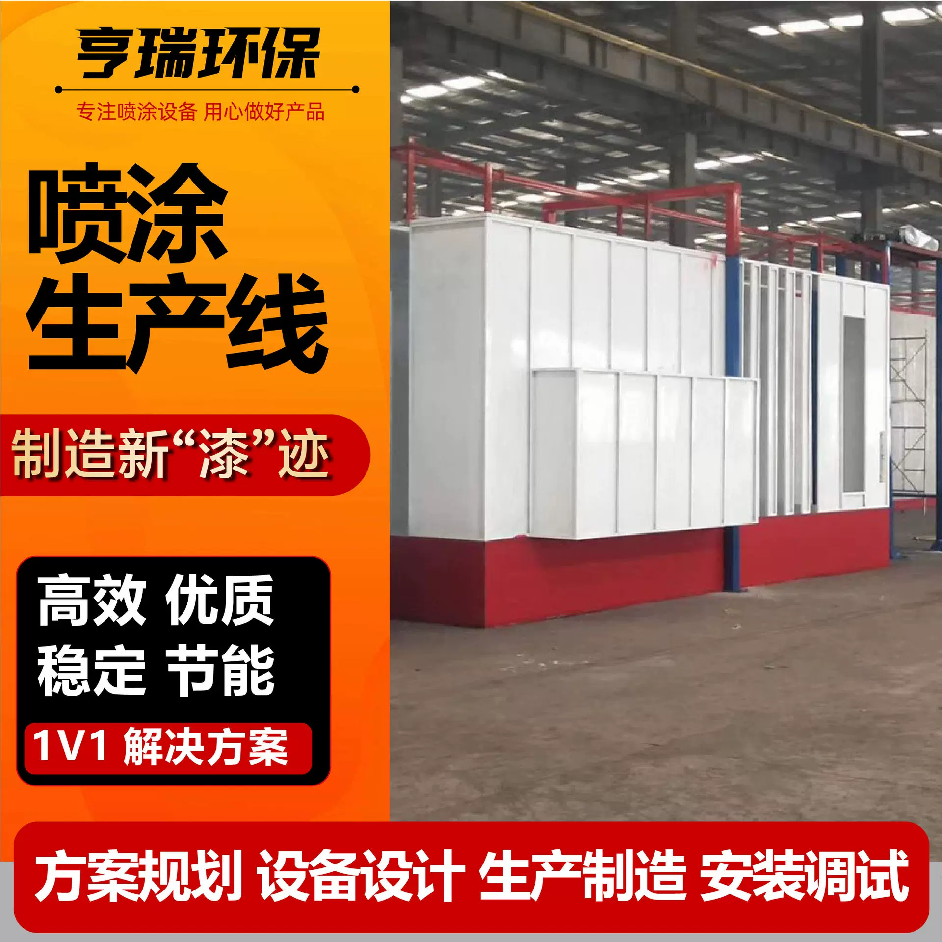 喷涂流水线  山东厂家涂装生产线 自动喷塑设备喷涂流水线