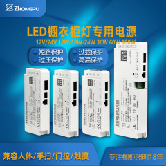 超薄型キッチンライト駆動電源ledライト制御変圧器付き四大保護インテリジェント出力アダプタ