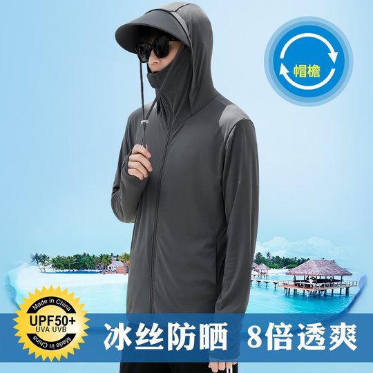 Summer Breathable Thin Men's Sunscreen Clothing Fishing Sunscreen Clothing Hooded Men's Casual Skin Coat Sunshade Outdoor Men