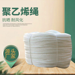メーカー卸売ナイロンロープ、吊り下げロープ、温室ラミネートロープ、プラスチックロープ、梱包ロープ、ポリエチレンロープ
