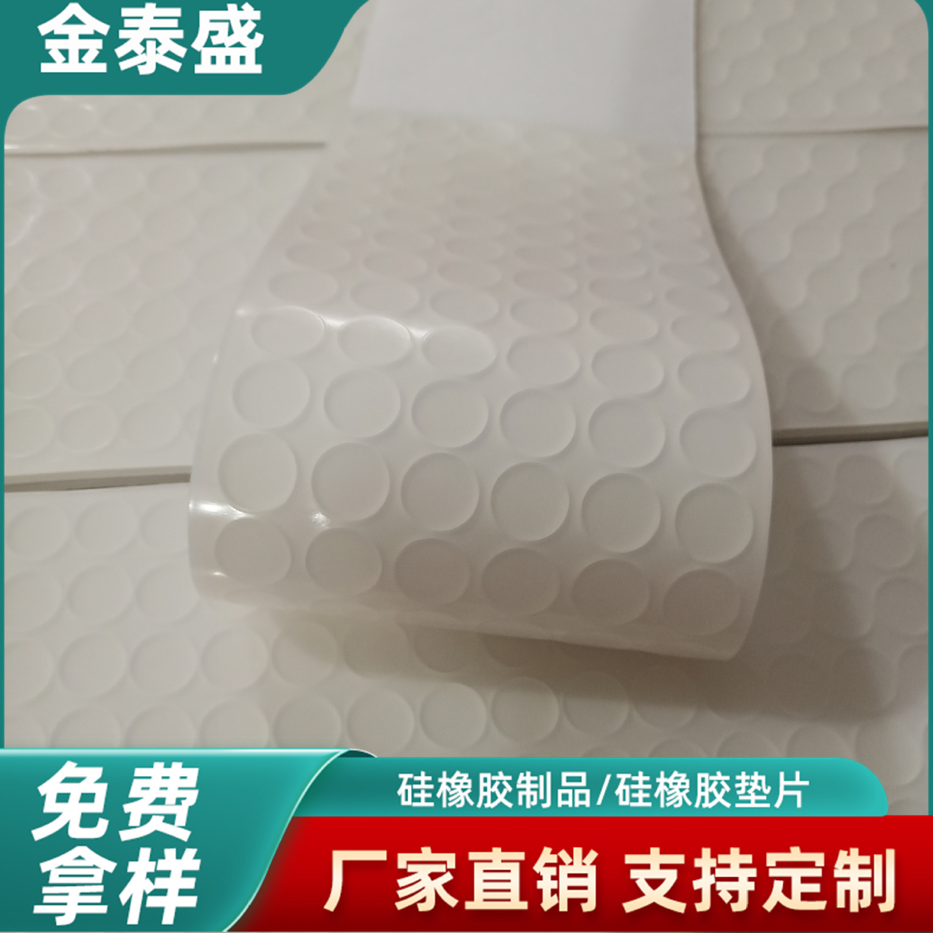 模切厂家 透明硅胶脚垫  硅胶脚垫  自粘防滑硅胶垫 防震硅胶垫