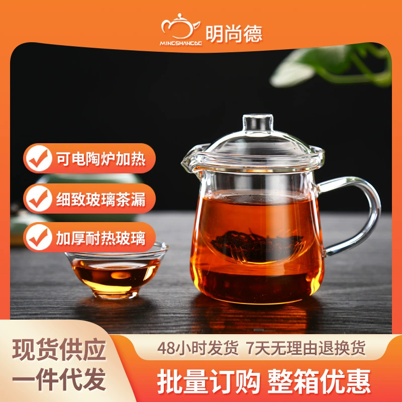 Чайник из стекла Ming Shang De с ароматным чаем, набор чая, оптовая продажа, подарок на день рождения