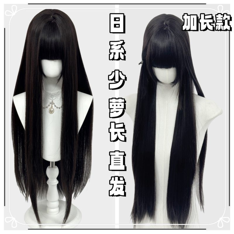 Japanese-Style Long Straight Wig for Women, Full Head Cover 80cm Extended Version, Lolita Versatile Jk Black Long Straight Wig
