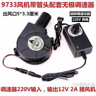 Furnace Small Fan 9733 Blower Household Small 220V Waste Oil Furnace Combustion Heating Furnace Special Indoor Static