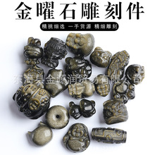 天然黑曜石金曜石银曜石彩曜石彩虹眼手链小滴溜diy饰品雕刻配件