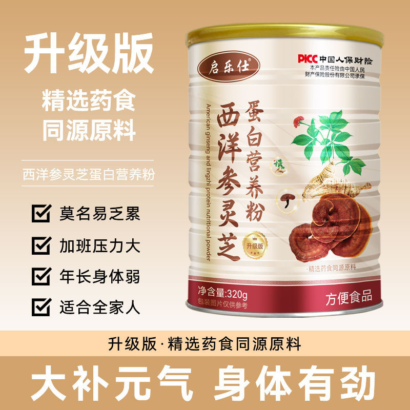 Ganoderma Lucidum American Ginseng Protein Powder 320g American Ginseng Ganoderma Lucidum Protein Powder Protein Nutritional Supplement for Middle-Aged and Elderly Adults Ganoderma Lucidum American Ginseng Protein Powder 320g American Ginseng Ganoderma Lucidum Protein Powder Protein Nutritional Supplement for Middle-Aged and Elderly Adults