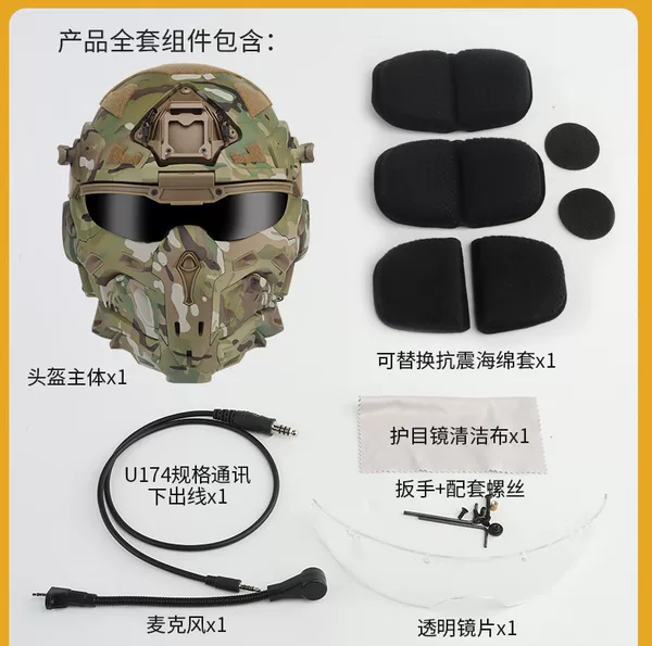 Real person CS tactical helmet mask integrated protective equipment riding film and television shooting dress up props built-in headphones