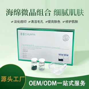 Sponge micro needle set box skin rejuvenation cleaning acne removal beauty salon small green film improve dark pore sponge bone needle