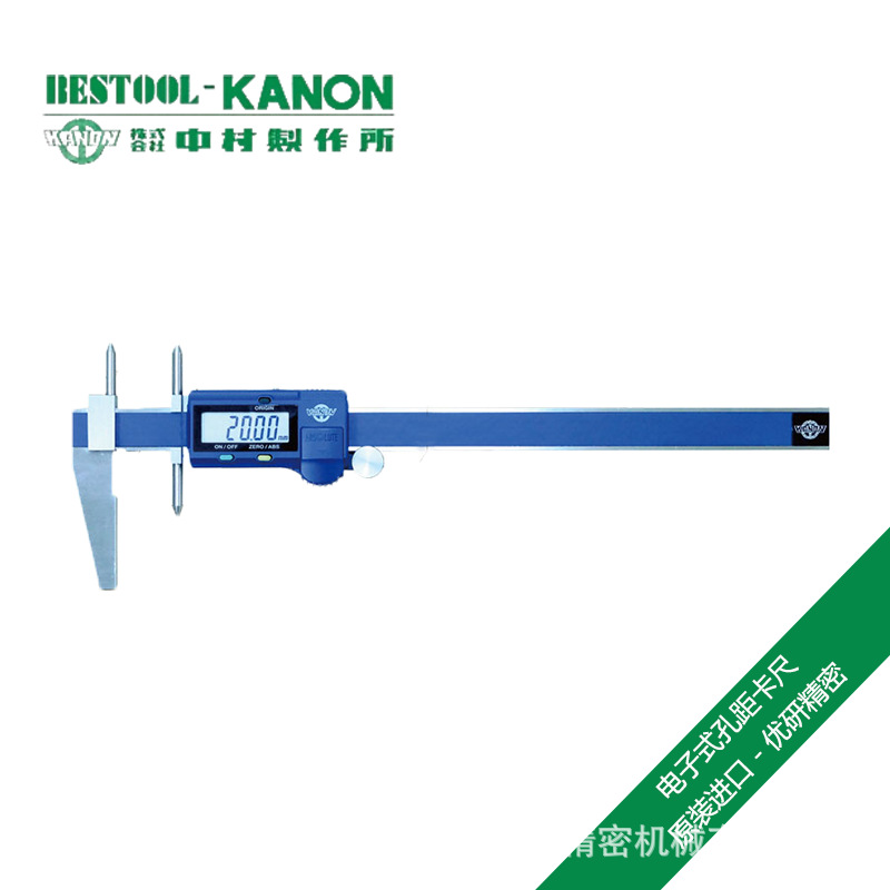 日本中村KANON电子式中心距卡尺E-RM-S15BL数显孔距尺