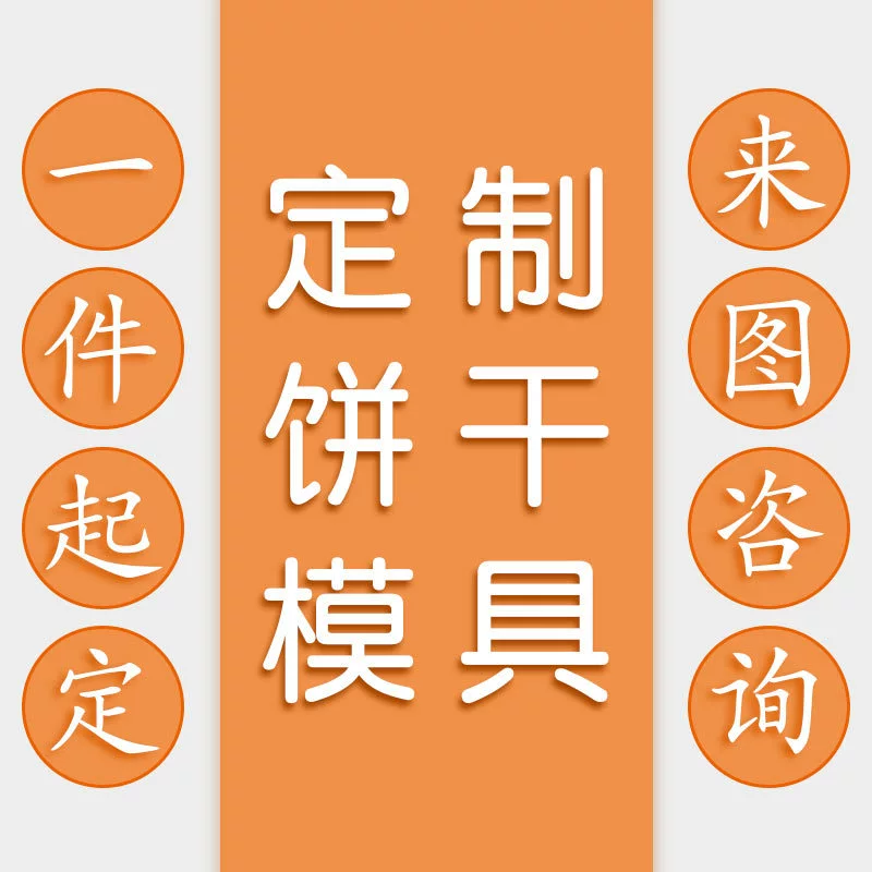 [Set of 8] Mian Xiaoxin Cookie Mold 138 Avatar Style Fondant Baking Tool Cookie Mold