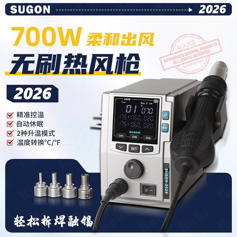 Паяльный фен SUGON 2026 Curve Mode