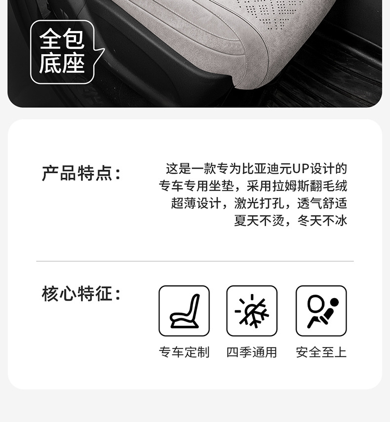 Direct sales from the manufacturer: Special car seat covers for BYD Yuan UP, Rams saddle cushions, breathable car seat pads