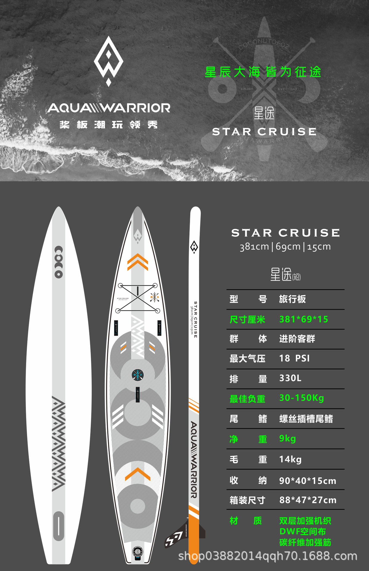 星途 详情页01 .jpg