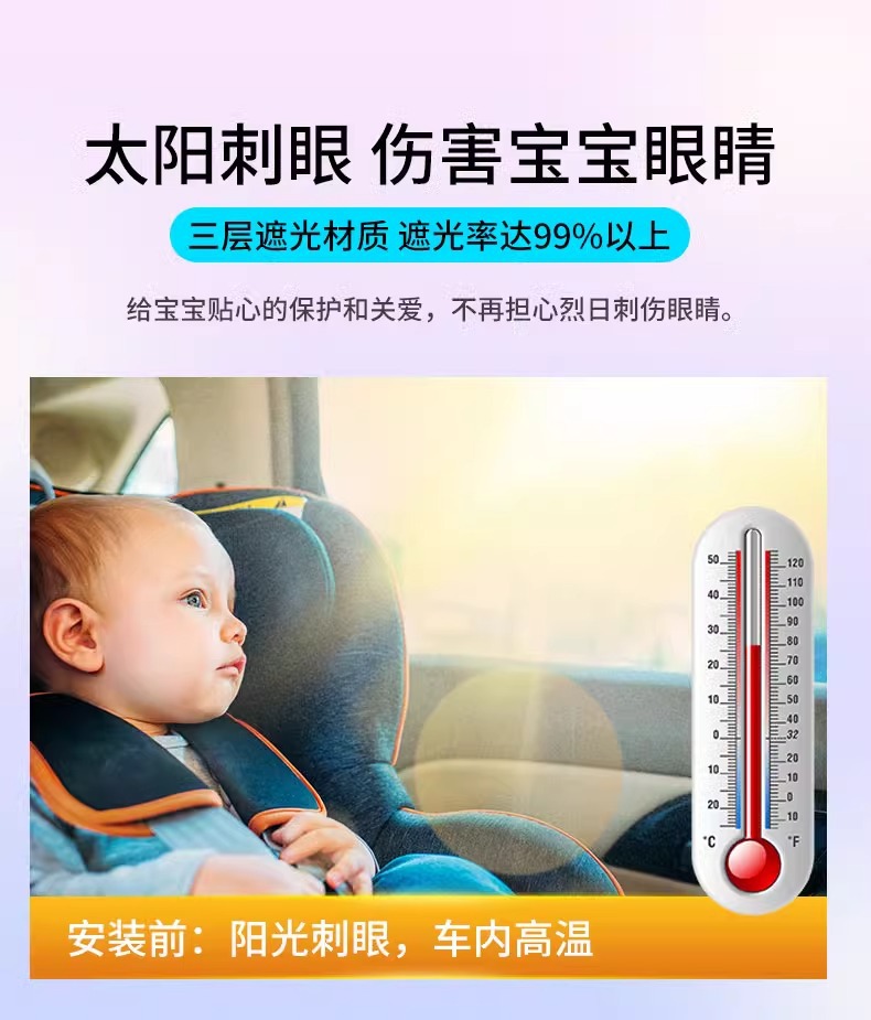 Car sunshade curtain magnetic attraction track curtain car window shading artifact car curtain children baby car