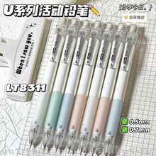 蓝图自动铅笔0.5mm高颜值书写学生不易断铅活动铅笔0.7小学生专用