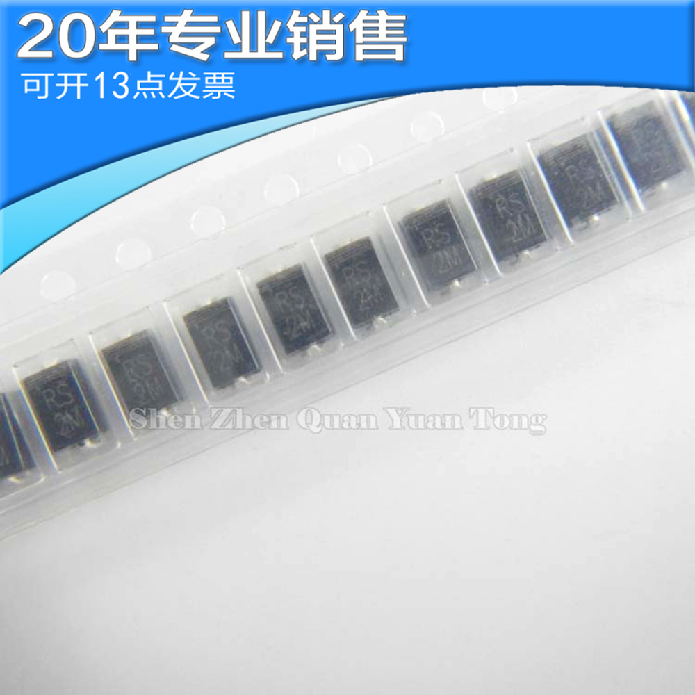 全新RS2M SMA 快恢复二极管 贴片二极管 二三极管 电子元器件配单