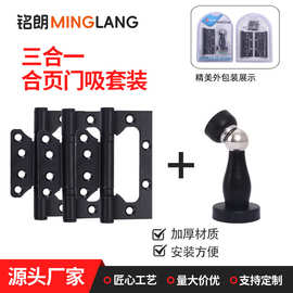 不锈钢合页三合一套装强磁加厚墙吸地装挡木门家用卫生间门吸防撞