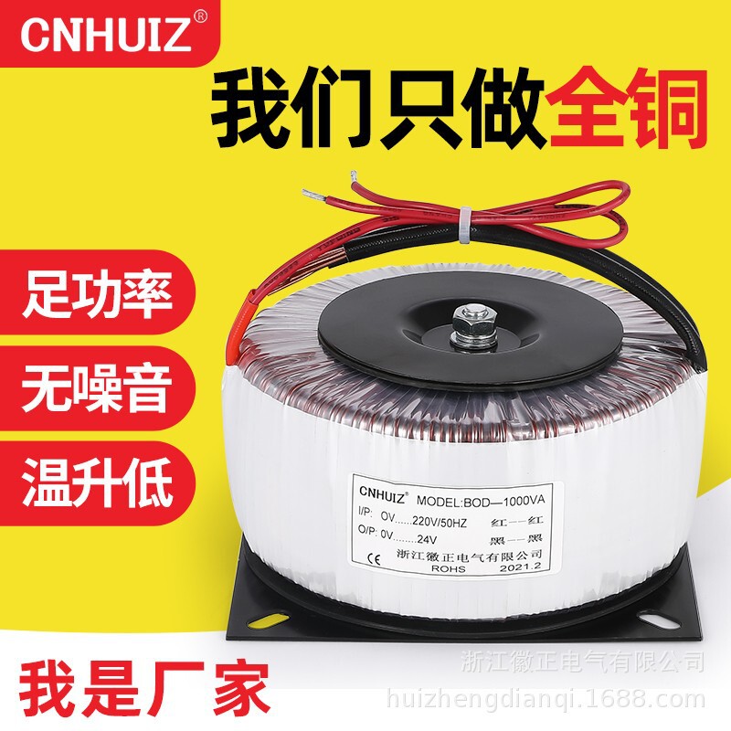 Huizheng Toroidal Transformer Full Copper Stepper Motor Drive Power Amplifier Isolation Power Supply 220V to 24V60 Huizheng Toroidal Transformer Full Copper Stepper Motor Drive Power Amplifier Isolation Power Supply 220V to 24V60