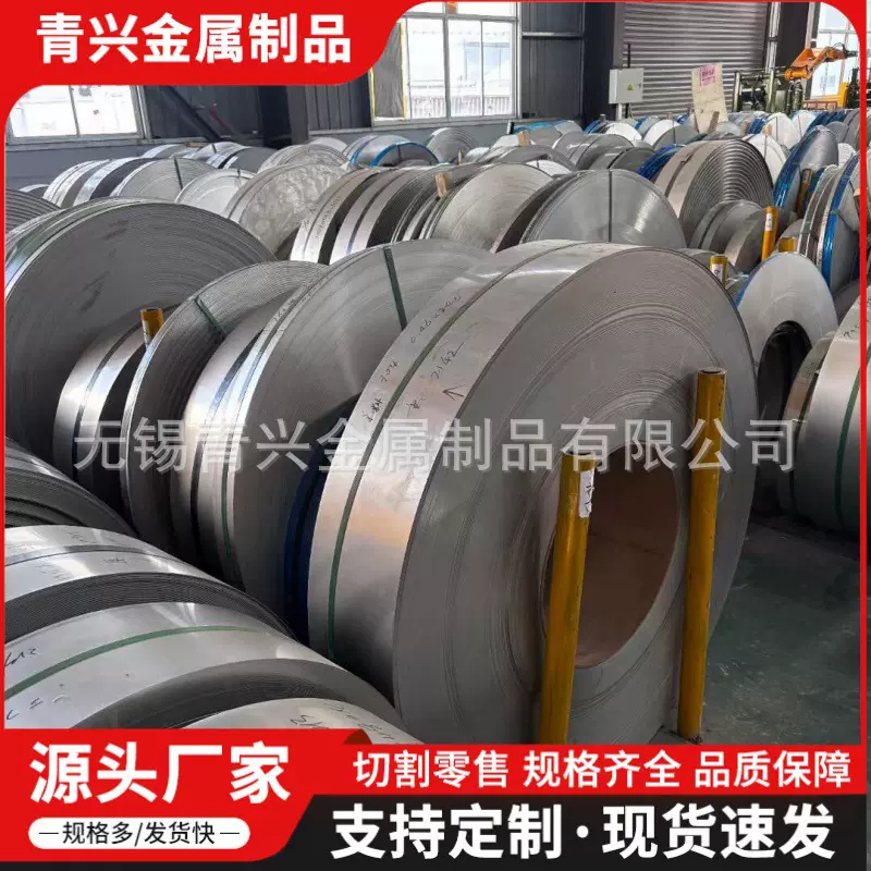 304不锈钢带卷材 SUS304不锈钢分条料 精密304不锈钢卷带