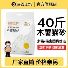 纯木薯猫砂大包装批发除臭结团不粘底囤货装强吸水近无尘工厂直发