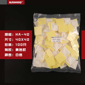 源头厂家自粘式扎带固定座塑料吸盘定位片现货黄胶绿胶3M线扣