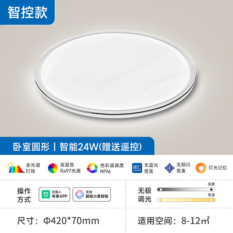 fsl佛山照明 护眼全光谱吸顶灯现代简约超薄卧室灯主卧儿童灯具|undefined