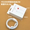 2 м, быстрая зарядка PD20W (Type-C→Apple)