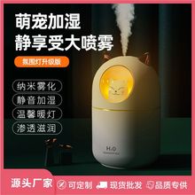 新款小夜灯萌宠猫usb迷你加湿器 家用卧室 静音小型桌面 创意礼品