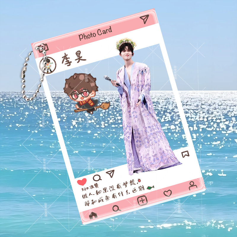 十个勤天李昊周边高清亚克力透卡追星应援周边带链条透明合影卡|undefined