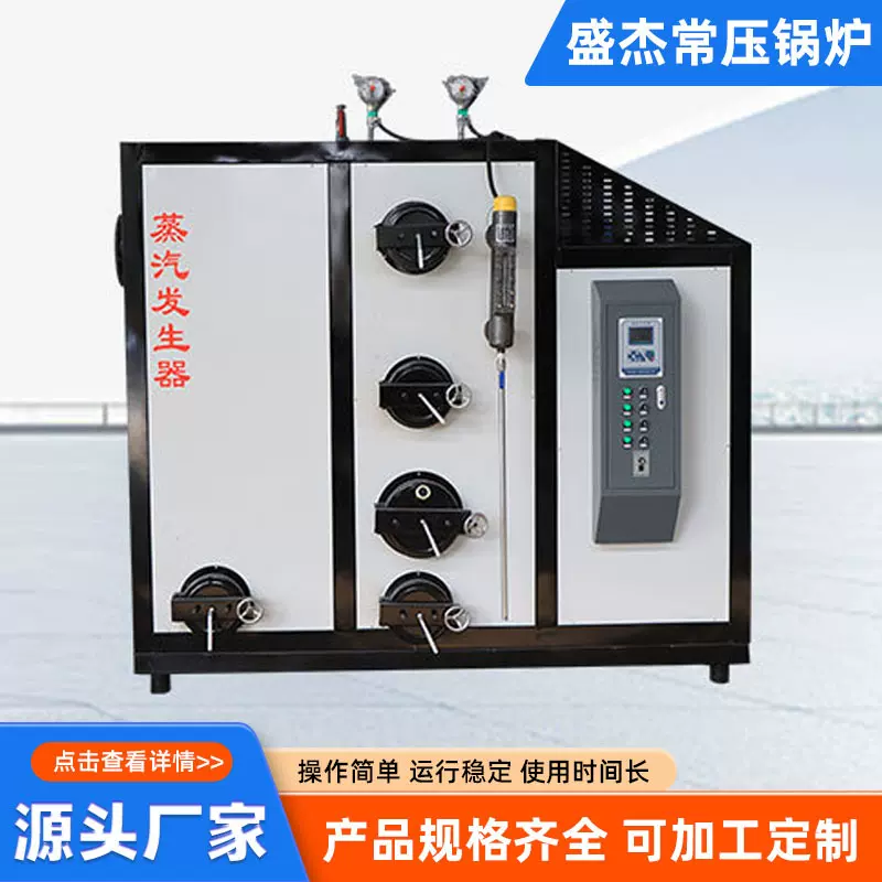 1吨生物质蒸汽发生器颗粒燃烧酒店洗浴工业采暖食品蒸汽锅炉
