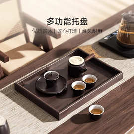 胡桃木色茶盘酒店餐盘餐厅木质托盘长方形小盘子家用茶点盘收纳盘