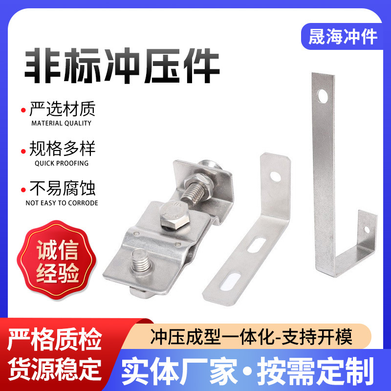 精密五金冲压件不锈钢钣金冲压件汽车配件金属拉伸折弯成型加工