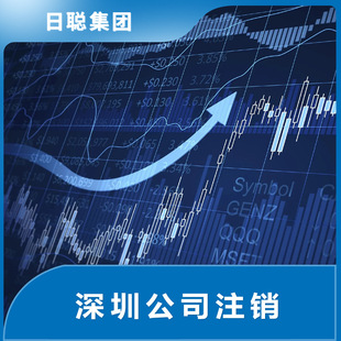 Компания Shenzhen отменяет изменения в компании Shenzhen, чтобы отменить лицензию на бизнес, отдельные домохозяйства, чтобы отменить