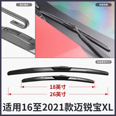 Upgraded Rubber Strips, Classic – Wiper