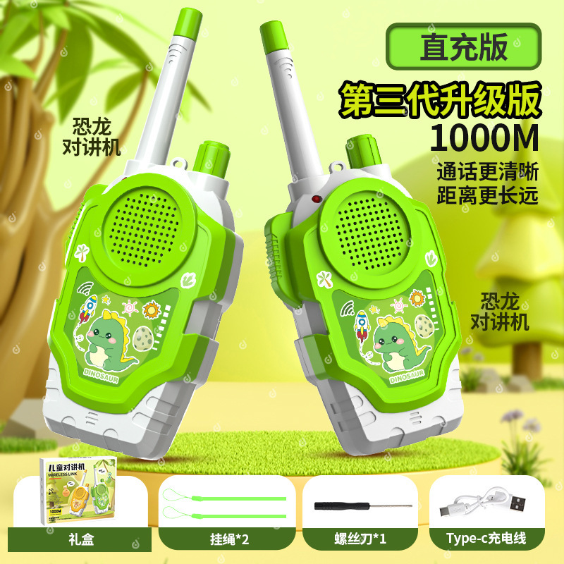 儿童对讲机玩具亲子无线传呼机宝宝户外玩具对话机亲子互动游戏|undefined