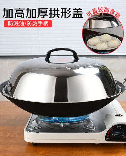Thickened stainless steel wok lid, heightened arched old-fashioned round wok lid, iron pot lid, stir-frying tripod lid, large pot lid