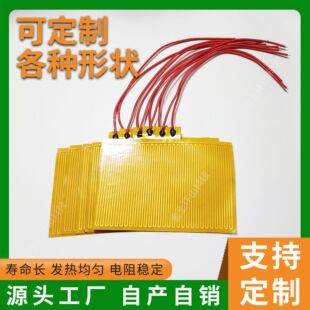 Factory production of new energy battery heating film car battery insulation electric vehicle lithium battery heating battery heating film