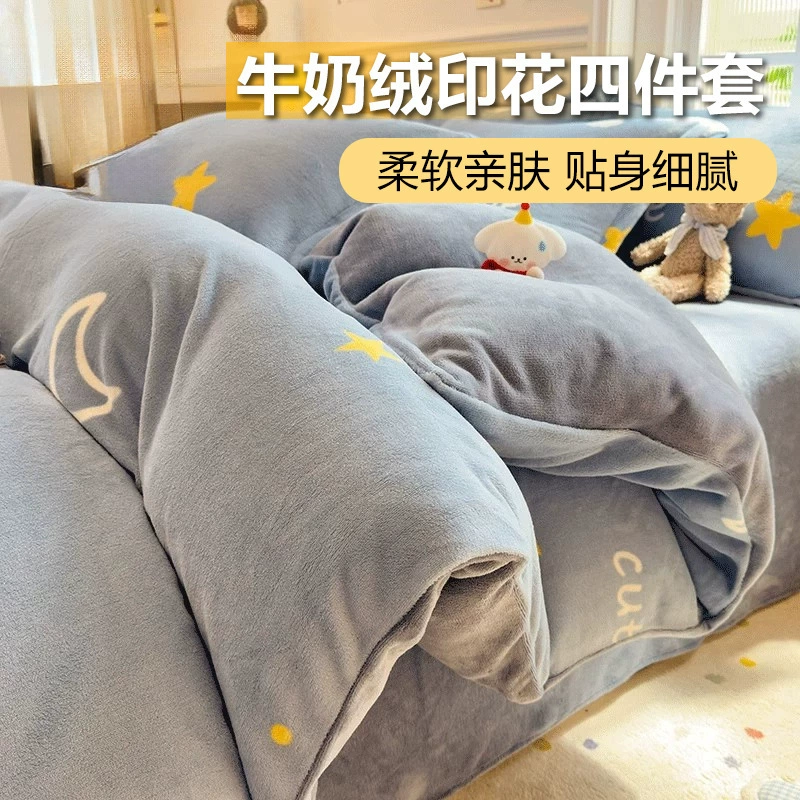 Молочный бархатный комплект из четырех предметов, утолщенные простыни для одной покупки, пододеяльник на флисовой подкладке, цельный зимний пододеяльник на флисовой подкладке для общежития, один студенческий дом