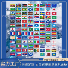 8×5世界各国旗魔术贴章多色美国旗帜布贴战术臂章士气徽章补丁贴