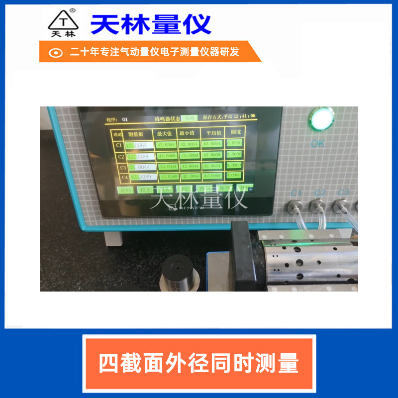 ���������⾶������׼��⹤��������е����߾��ȿ���������ʾ