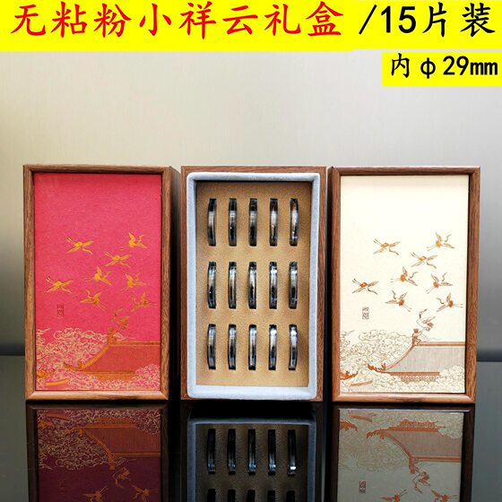 Retro Gift Box No Sticky Xiangyun Pieces Box 29 No Sticky Powder Small Xiangyun 15 Pieces Packing Box Advanced Sense
