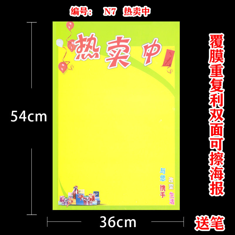 大型ポスターは広告紙popスーパーの露店用手書き薬局広告手描き紙空白黄紙を消すことができる|undefined