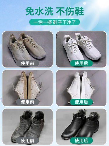 White shoe cleaning agent, decontamination, whitening, yellowing, shoe cleaning, shoe polishing, deoxidation brush, special shoe cleaning cream